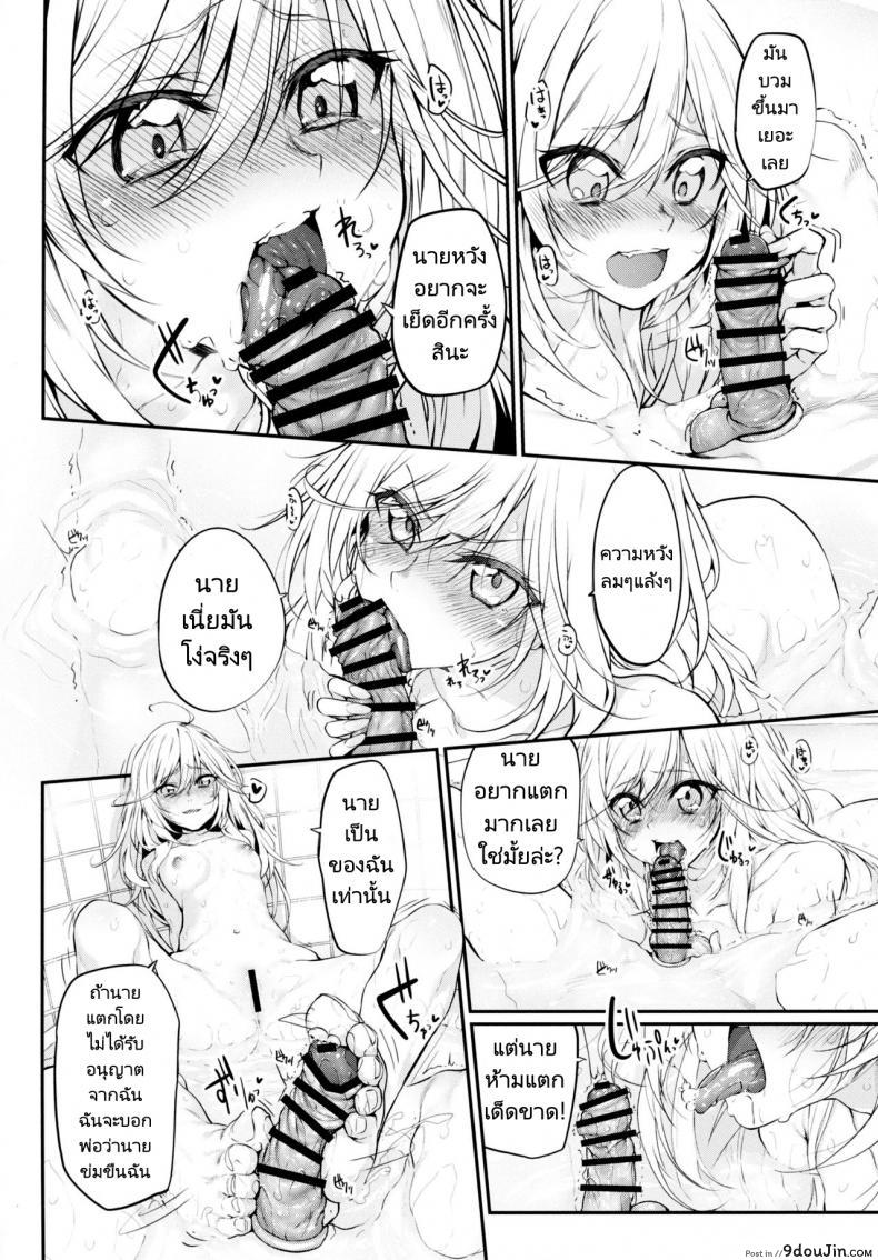 อ่านโดจิน (C91) [Marked-two (Suga Hideo)] Marked girls แปลไทย หน้าที่ 5