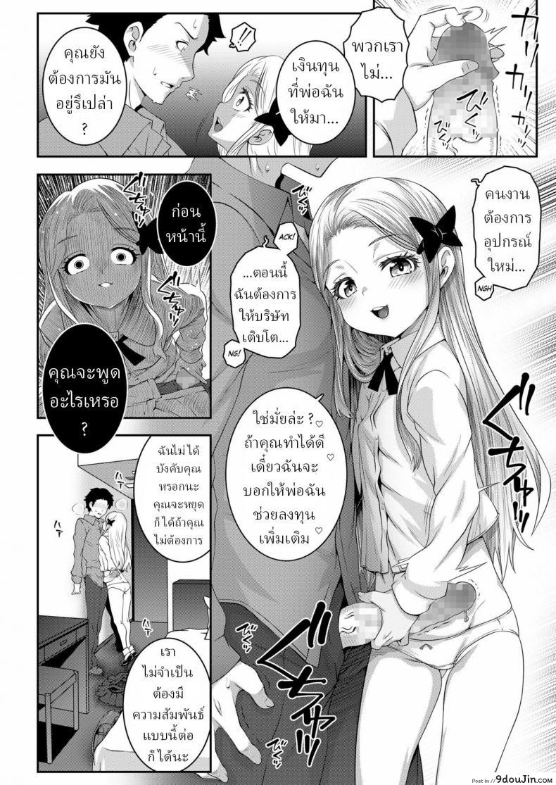 อ่านโดจิน [Mdo-h] Kumo no Su no Mitsubachi แปลไทย หน้าที่ 6