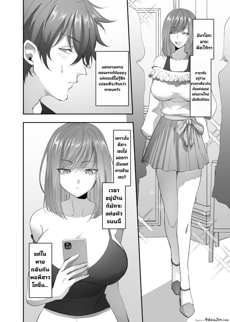 อ่านโดจิน [Hyoui Lover (Basilisk)] Hyoui no Omajinai แปลไทย หน้าที่ 5