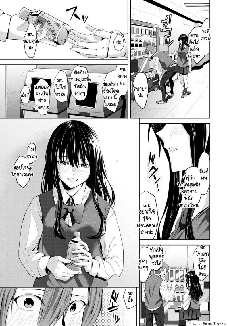 อ่านโดจิน [Ojou] Omoide แปลไทย หน้าที่ 3