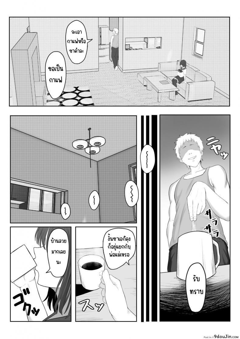 อ่านโดจิน [Ankokumen] Majime Iinchou Yankee ni Hamerarete แปลไทย หน้าที่ 8