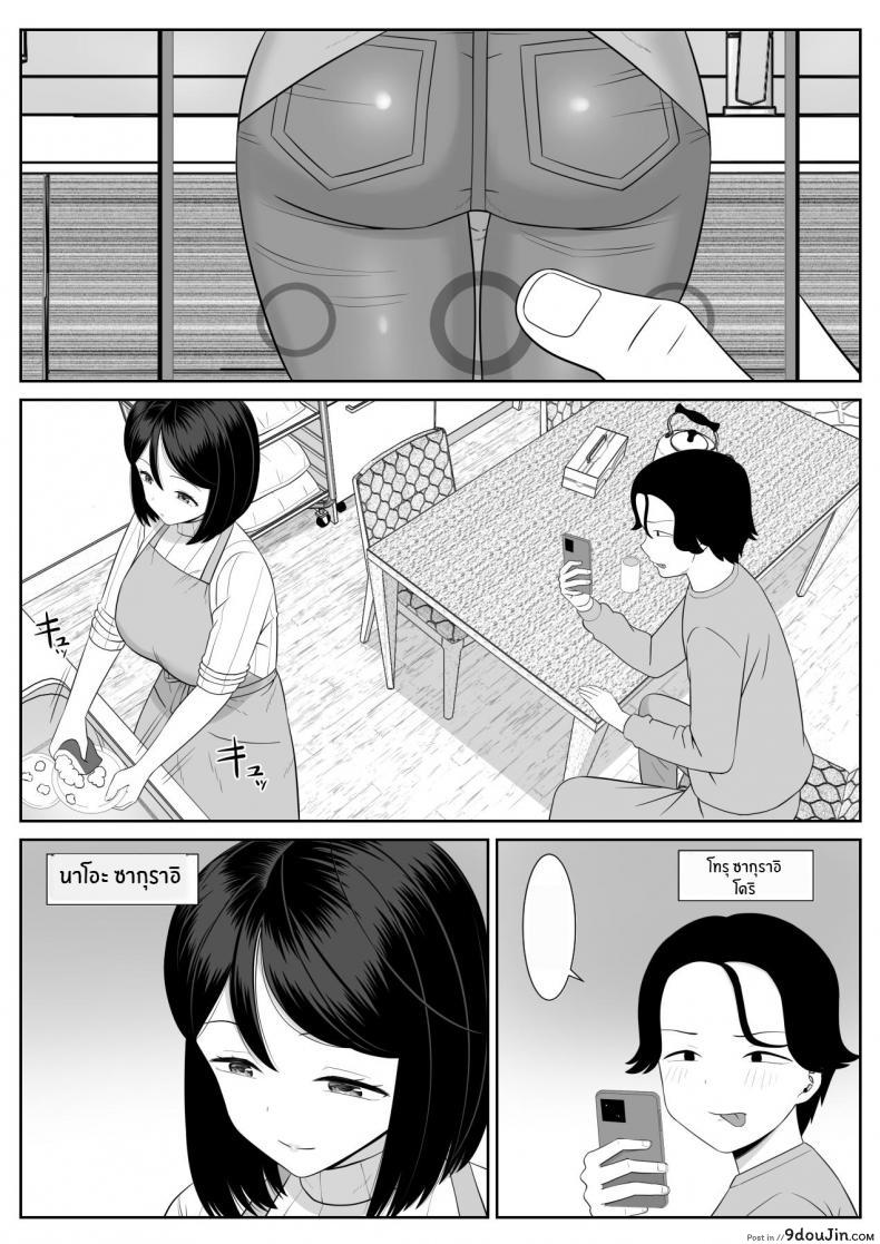 อ่านโดจิน [Aramaa] Shishunki Musuko wa Okaa-san ni Yokujou suru แปลไทย หน้าที่ 3
