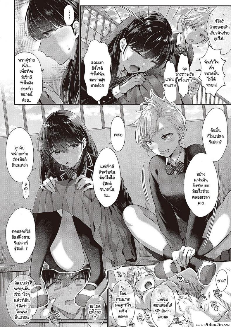 Kimo no shiranai koto แปลไทย 72 อ่านโดจิน Kimo no shiranai koto แปลไทย หน้าที่ 8