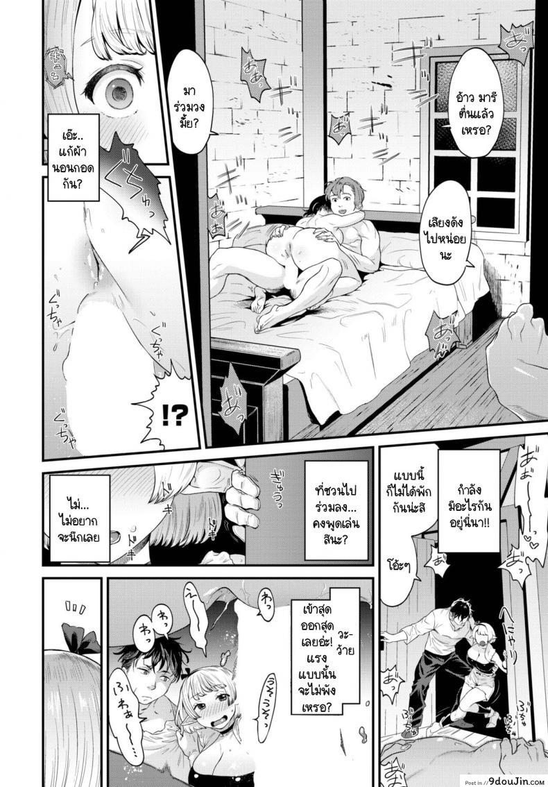 อ่านโดจิน ความเสียวนั้นมันมาก ซักรู้สึกชอบเข้าให้แล้ว [Onokana]Sukinouchi หน้าที่ 2