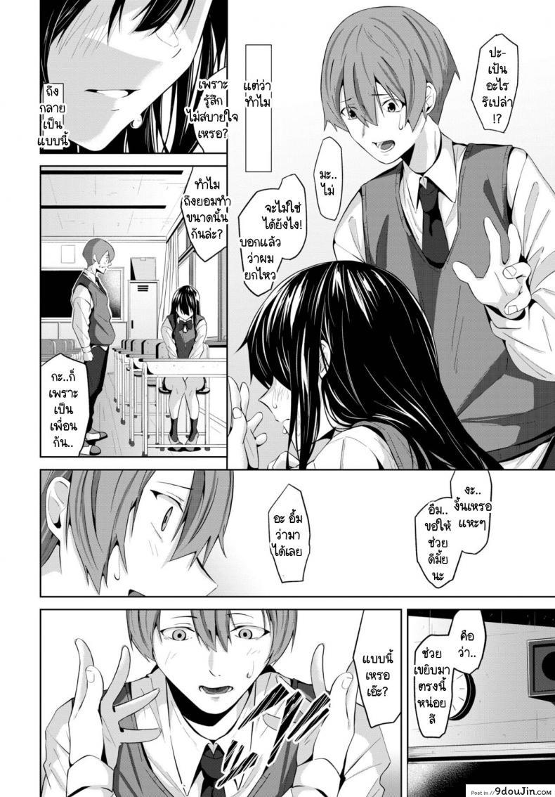 อ่านโดจิน [Ojou] Omoide แปลไทย หน้าที่ 4