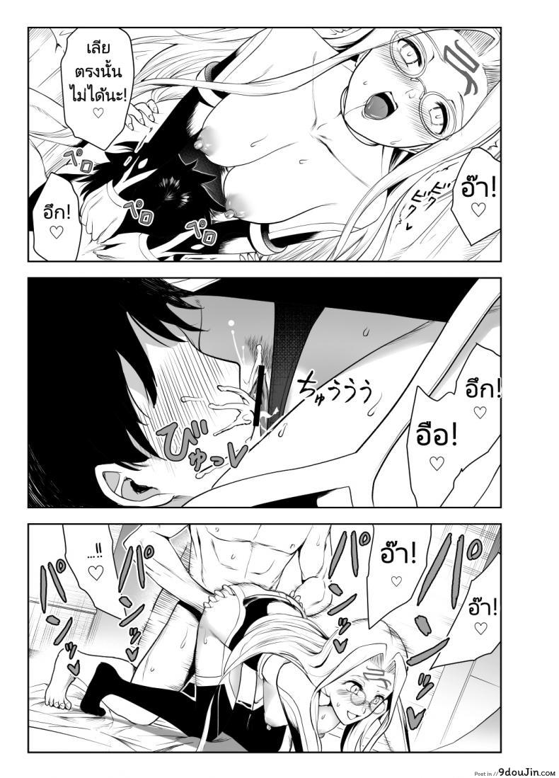 อ่านโดจิน [Yosinobu] 4-nin no Echi-teki na Megane-tachi (FateGrand Order) อ่านฟรี หน้าที่ 4
