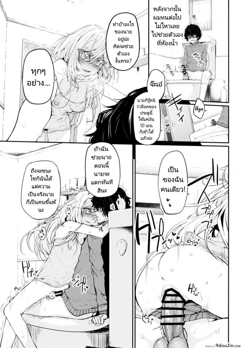 อ่านโดจิน (C91) [Marked-two (Suga Hideo)] Marked girls แปลไทย หน้าที่ 6