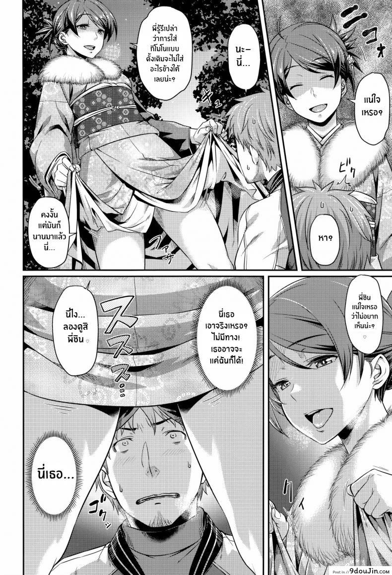 Onegai Lovers - Please Lovers (Aimitsu Carameliser) แปลไทย 24 อ่านโดจิน Onegai Lovers – Please Lovers (Aimitsu Carameliser) แปลไทย หน้าที่ 6