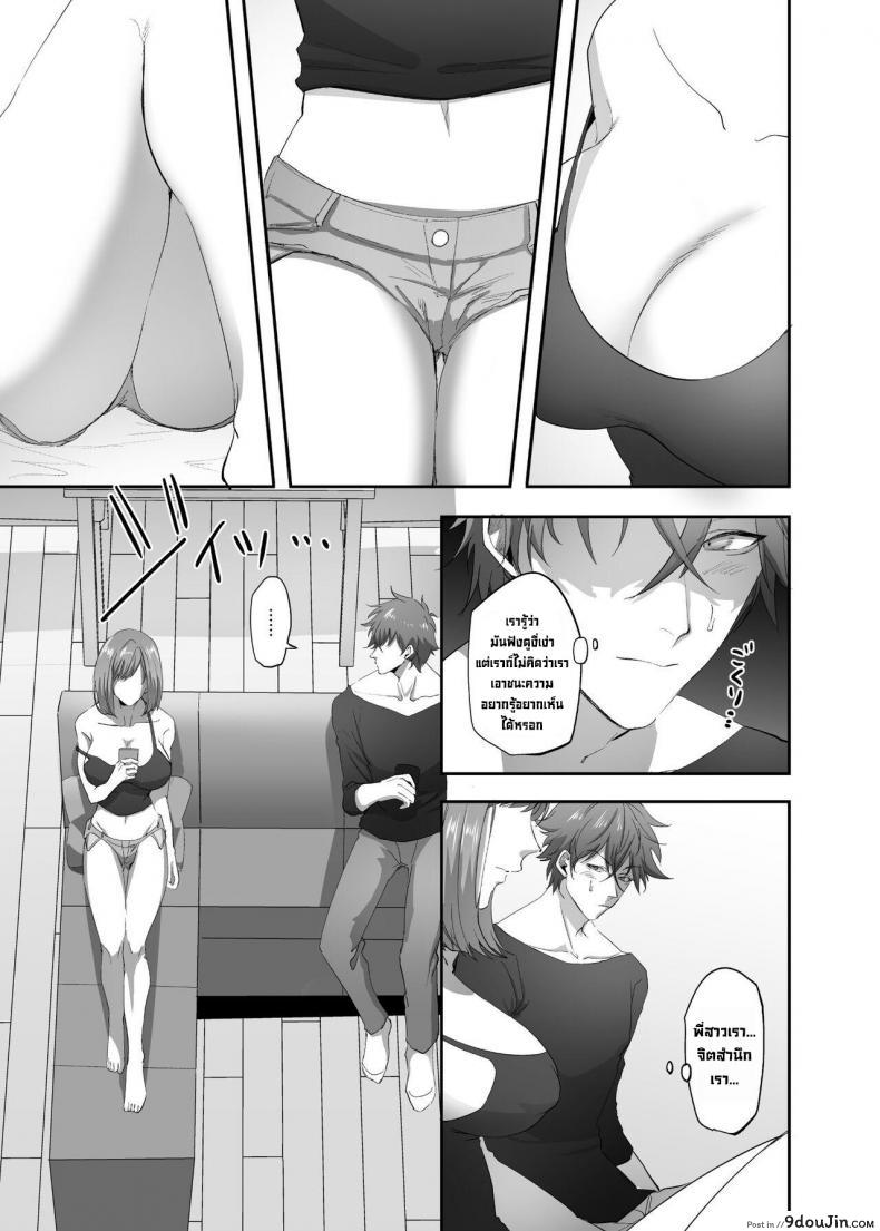 อ่านโดจิน [Hyoui Lover (Basilisk)] Hyoui no Omajinai แปลไทย หน้าที่ 6