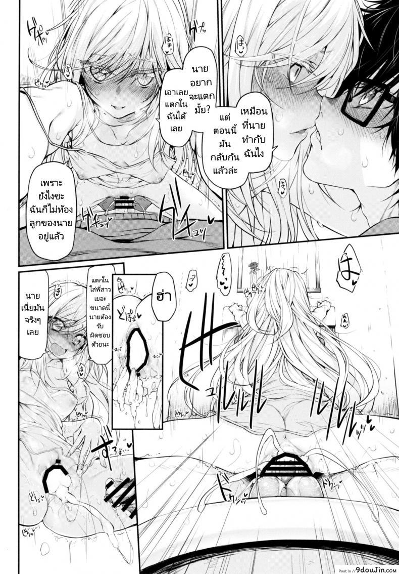 อ่านโดจิน (C91) [Marked-two (Suga Hideo)] Marked girls แปลไทย หน้าที่ 7