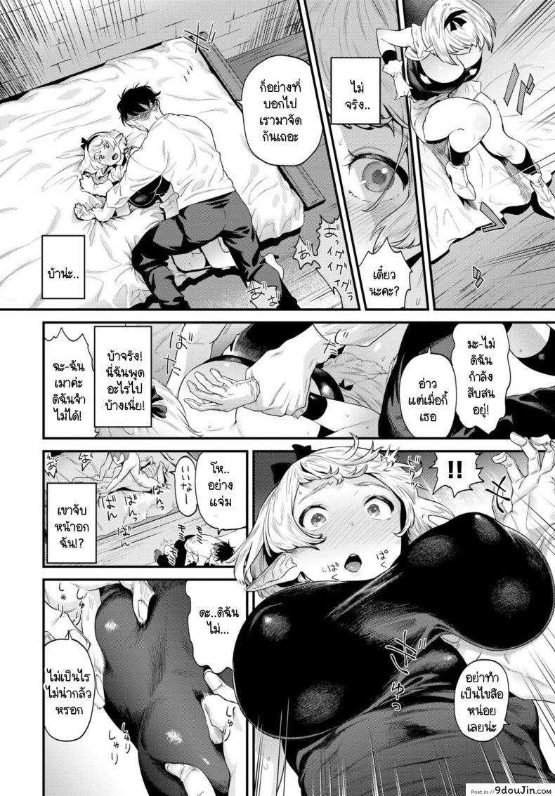 อ่านโดจิน ความเสียวนั้นมันมาก ซักรู้สึกชอบเข้าให้แล้ว [Onokana]Sukinouchi หน้าที่ 4