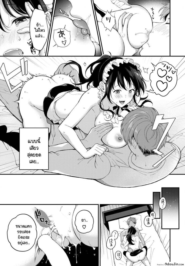 Do S Maid Rize-chan แปลไทย 53 อ่านโดจิน Do S Maid Rize-chan แปลไทย หน้าที่ 13