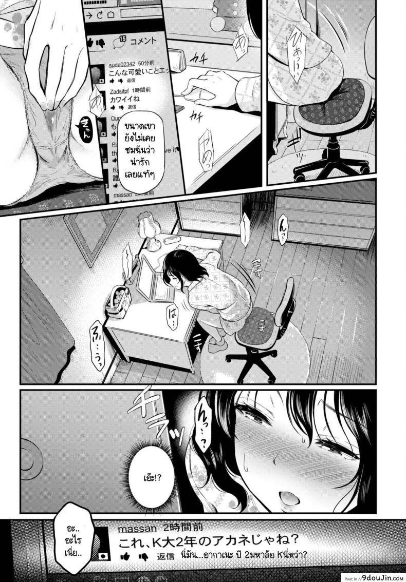 อ่านโดจิน นั่งอ่านคอมเมนต์ในคลิปหลุดตัวเองแล้วดันหื่น [Hiroshiki] Totcha yada หน้าที่ 3