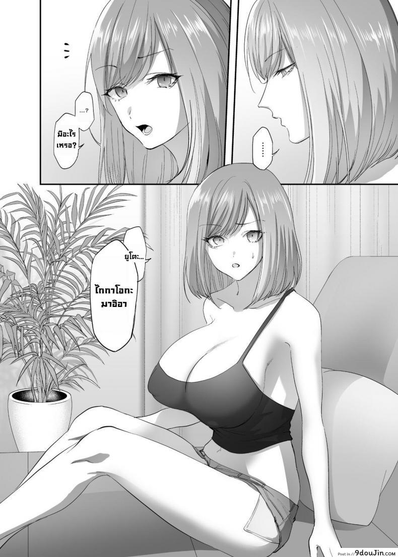 อ่านโดจิน [Hyoui Lover (Basilisk)] Hyoui no Omajinai แปลไทย หน้าที่ 7