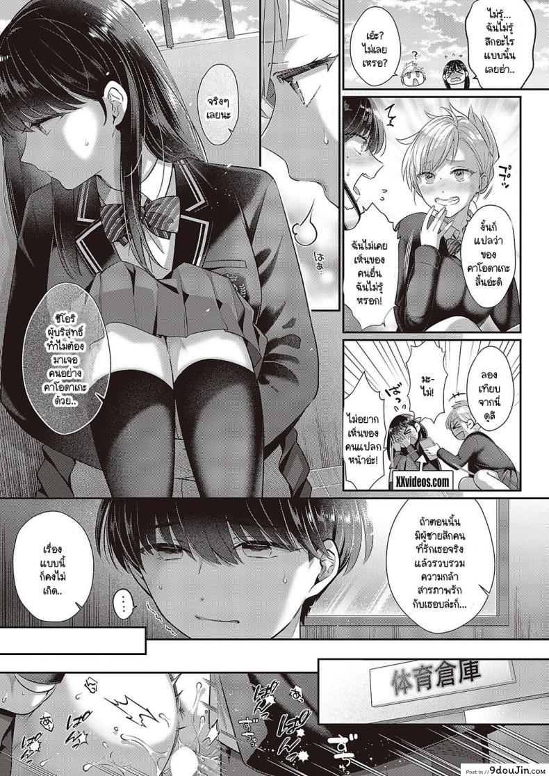Kimo no shiranai koto แปลไทย 73 อ่านโดจิน Kimo no shiranai koto แปลไทย หน้าที่ 9