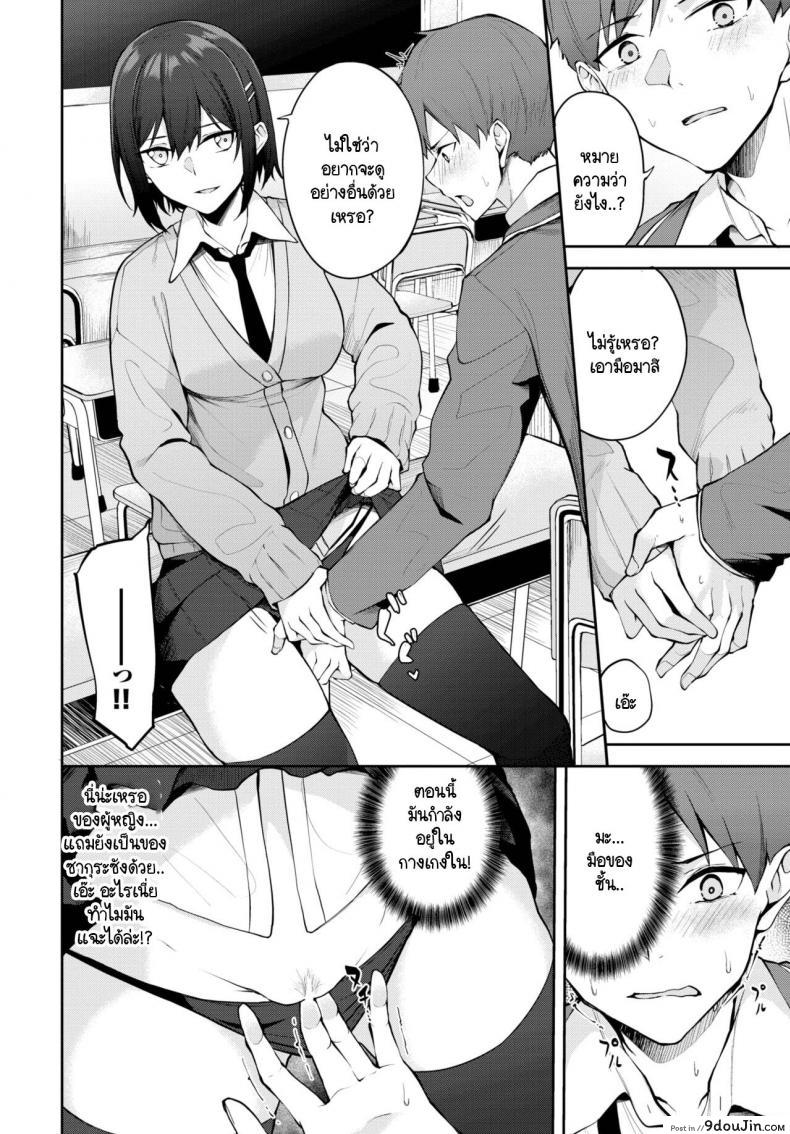 อ่านโดจิน [Flugel] Hide and order แปลไทย หน้าที่ 6