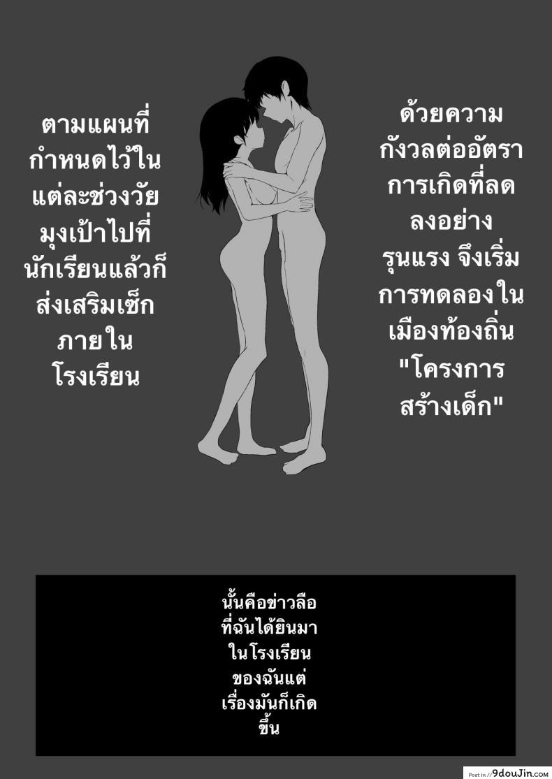 อ่านโดจิน เอาละนักเรียนมาโชว์การผสมพันธุ์ให้เพื่อนๆ ดูหน่อย ???????? หน้าที่ 2