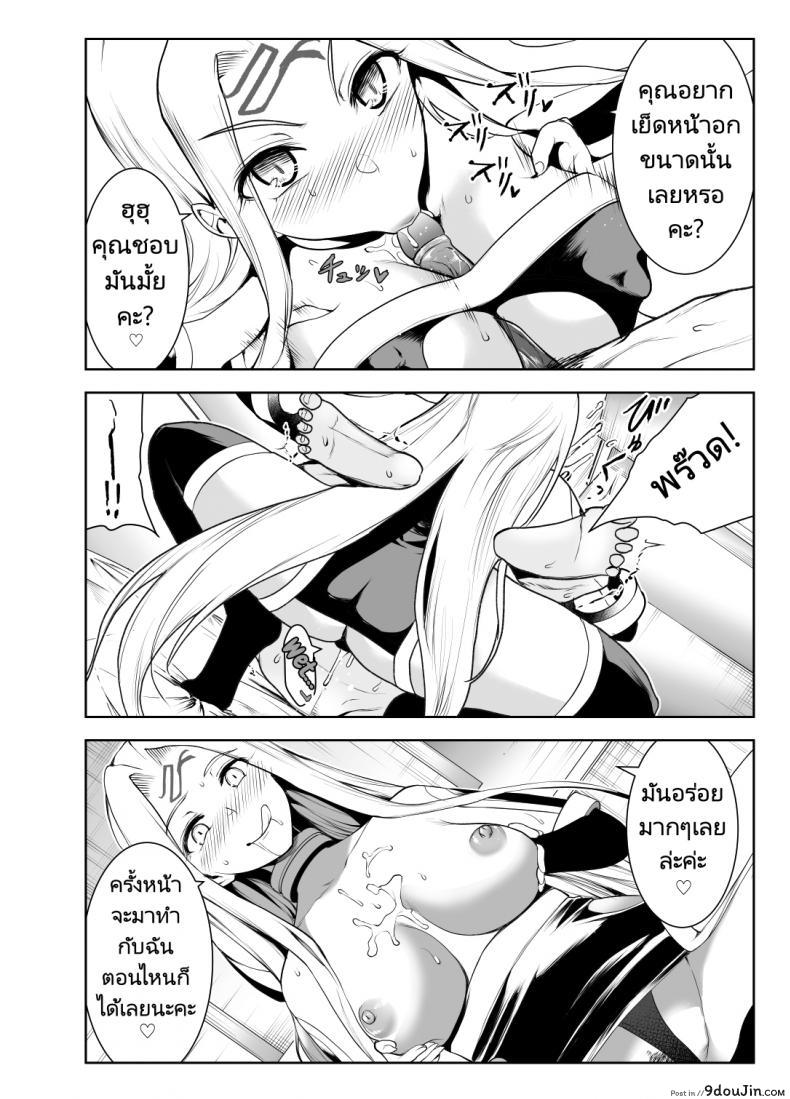 อ่านโดจิน [Yosinobu] 4-nin no Echi-teki na Megane-tachi (FateGrand Order) อ่านฟรี หน้าที่ 5