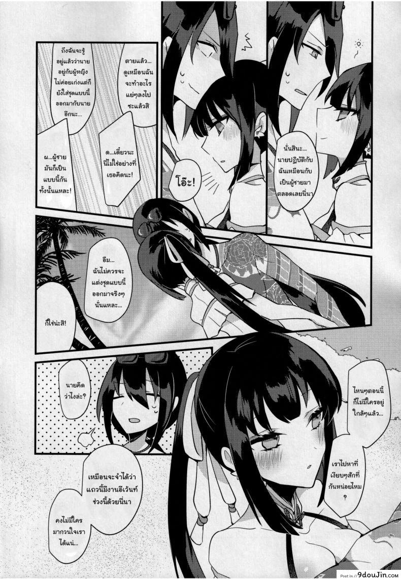 อ่านโดจิน [chimere marie (Ugetsu)] WATER LAND (Fate Grand Order) แปลไทย หน้าที่ 8