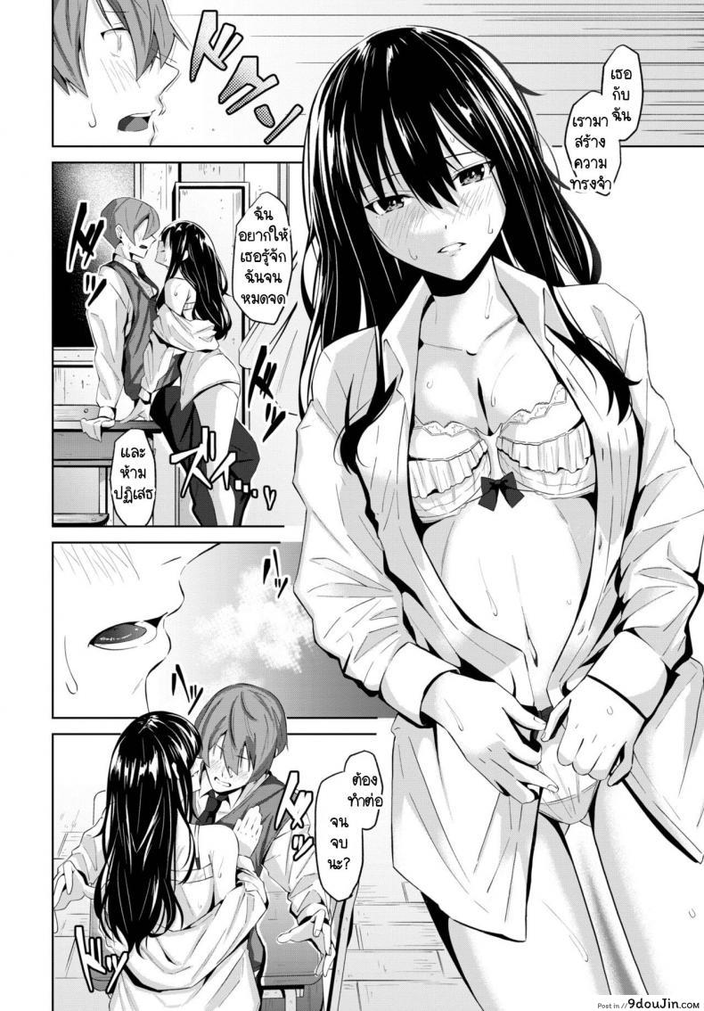 อ่านโดจิน [Ojou] Omoide แปลไทย หน้าที่ 6