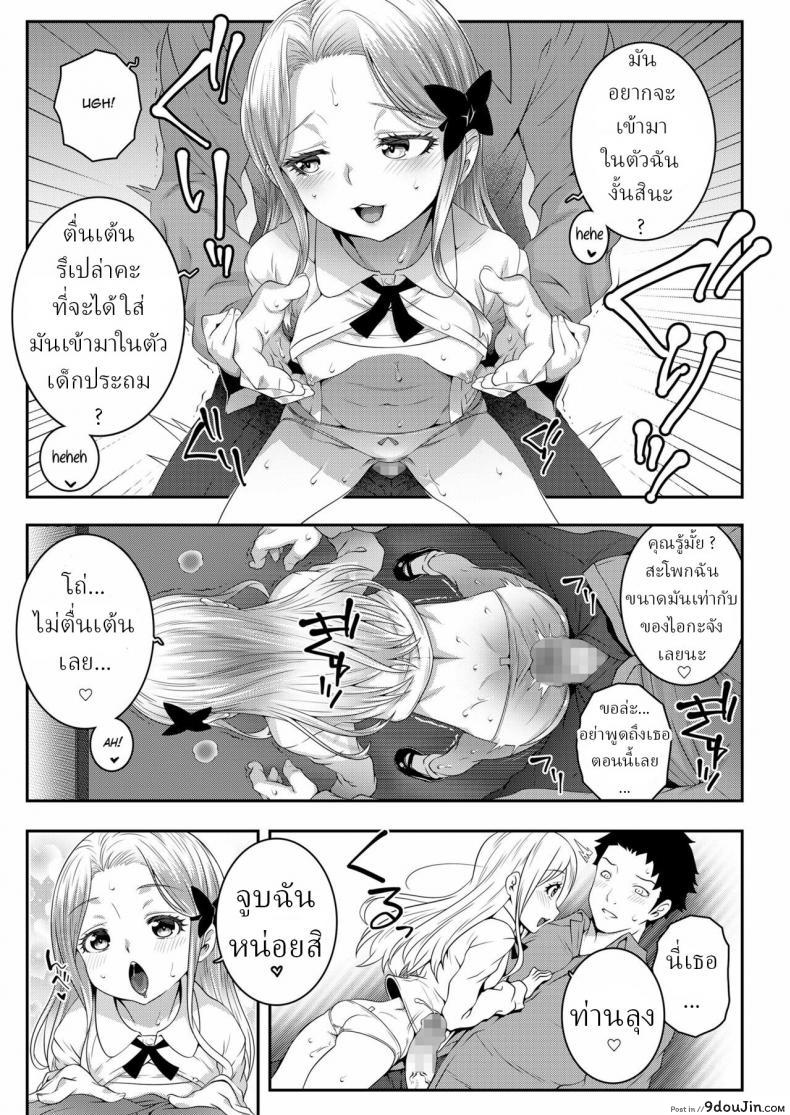 อ่านโดจิน [Mdo-h] Kumo no Su no Mitsubachi แปลไทย หน้าที่ 9