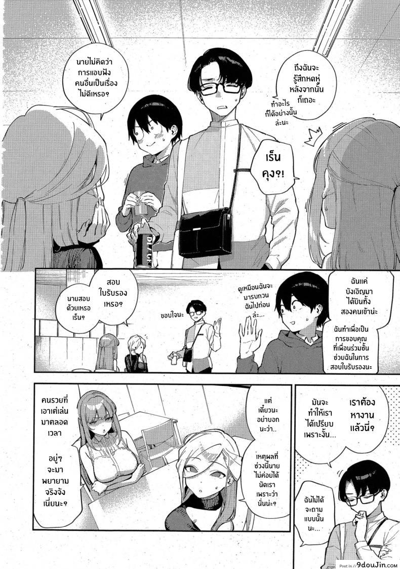 อ่านโดจิน ออกมาเที่ยวรอบนี้เราไปที่โรงแรมกันอีกไหม [Herio] Bokura ga Sefure ja Nakunaru Hi -Zenpen- The Day We Became More Than Fuckbuddies หน้าที่ 4