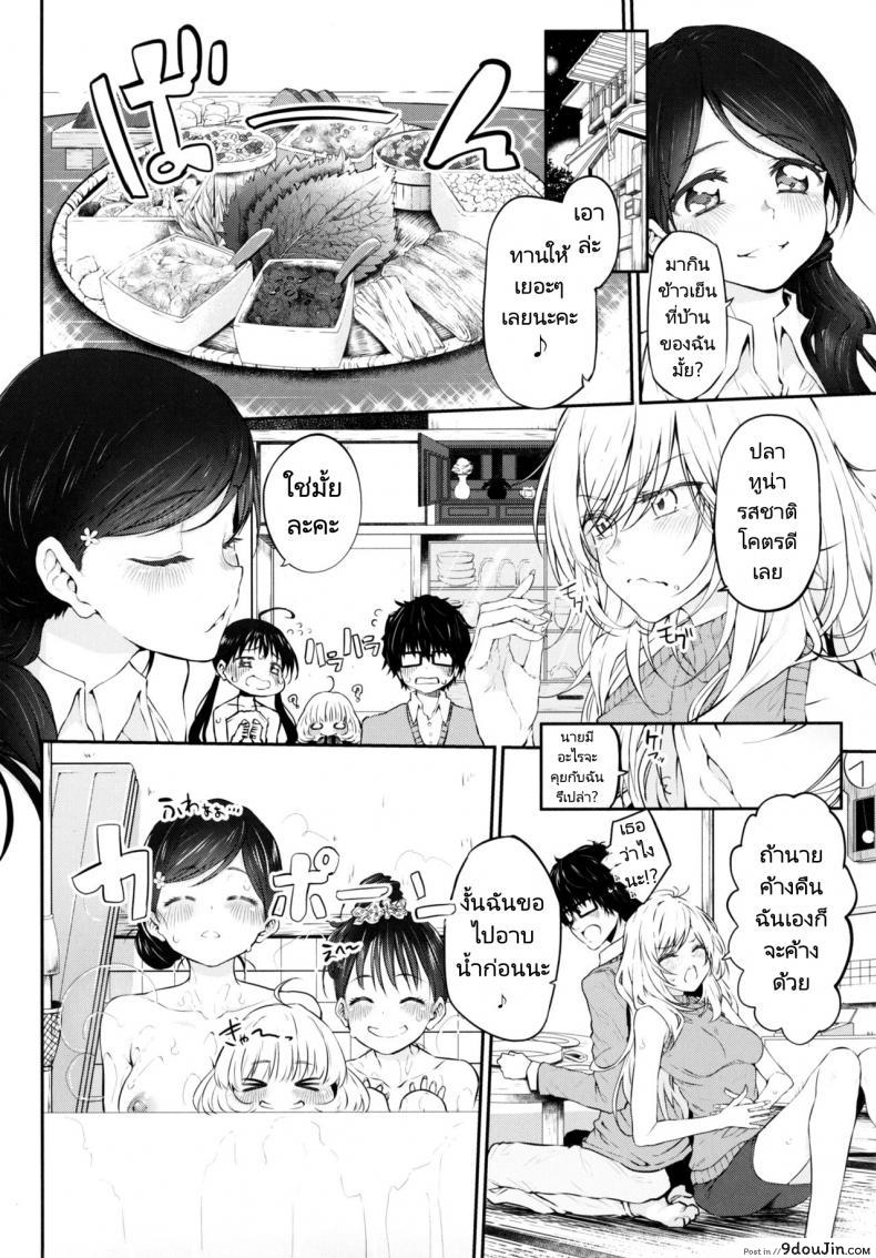 อ่านโดจิน (C91) [Marked-two (Suga Hideo)] Marked girls แปลไทย หน้าที่ 9