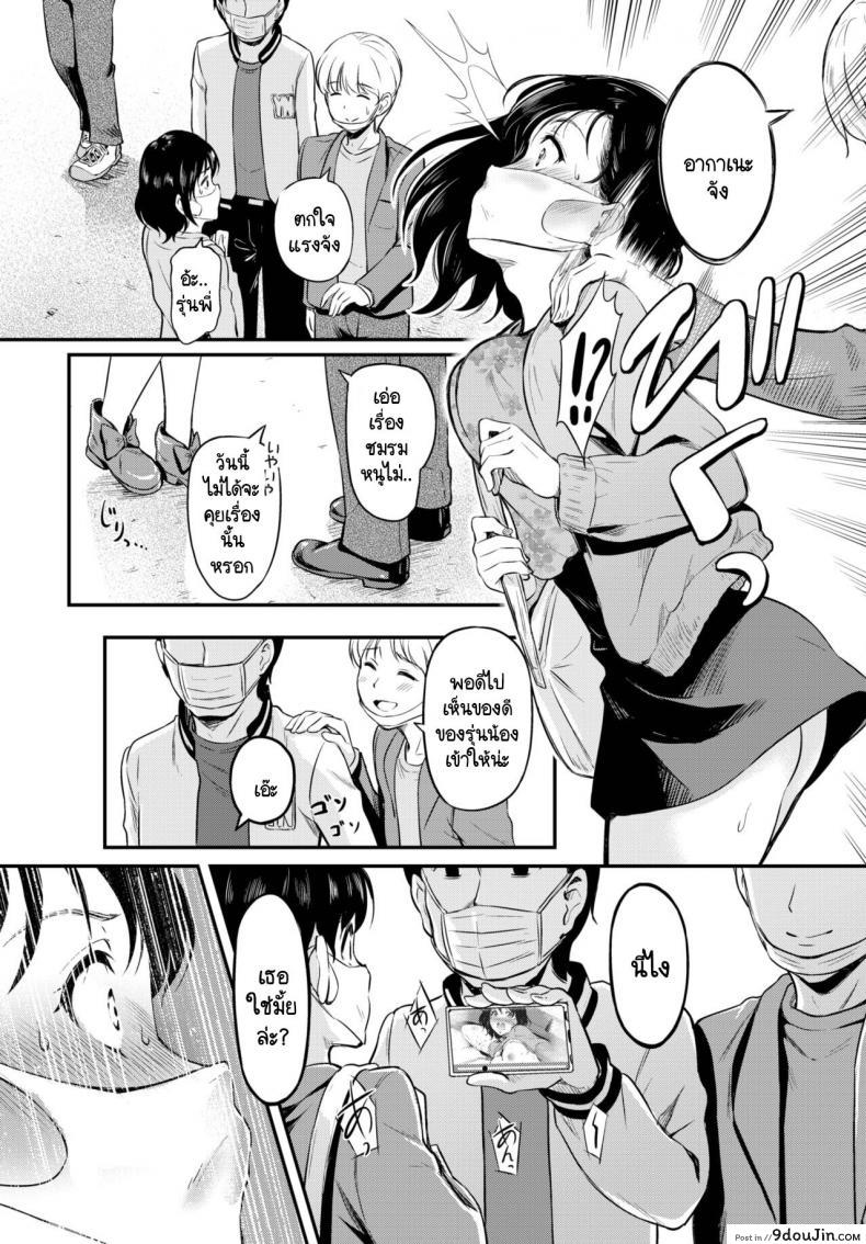 อ่านโดจิน นั่งอ่านคอมเมนต์ในคลิปหลุดตัวเองแล้วดันหื่น [Hiroshiki] Totcha yada หน้าที่ 5