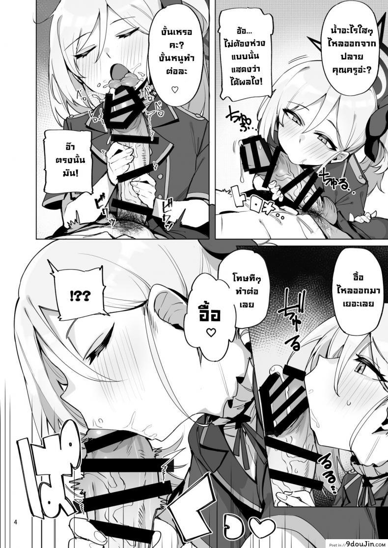 อ่านโดจิน mutsuki de doutei sutetai [wakamaker] (Blue Archive) อ่านฟรี หน้าที่ 5