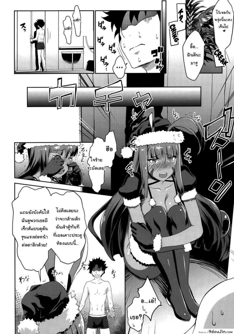 อ่านโดจิน [Nanatsu no Kagiana (Nanakagi Satoshi)] Merry NitocrisMash (Fate Grand Order) แปลไทย หน้าที่ 9