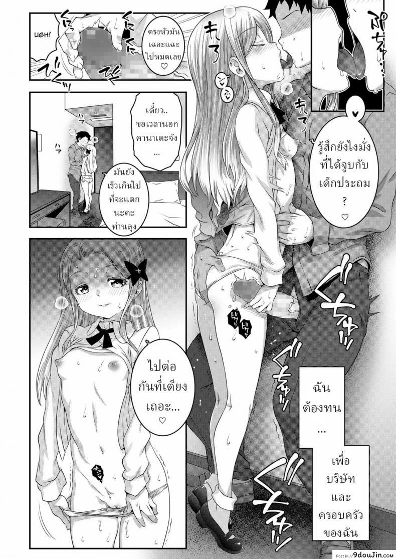 อ่านโดจิน [Mdo-h] Kumo no Su no Mitsubachi แปลไทย หน้าที่ 10