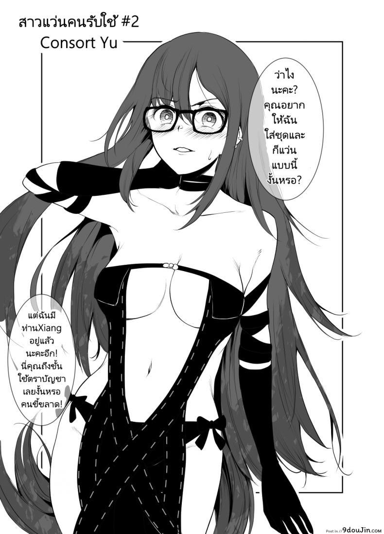 อ่านโดจิน [Yosinobu] 4-nin no Echi-teki na Megane-tachi (FateGrand Order) อ่านฟรี หน้าที่ 6