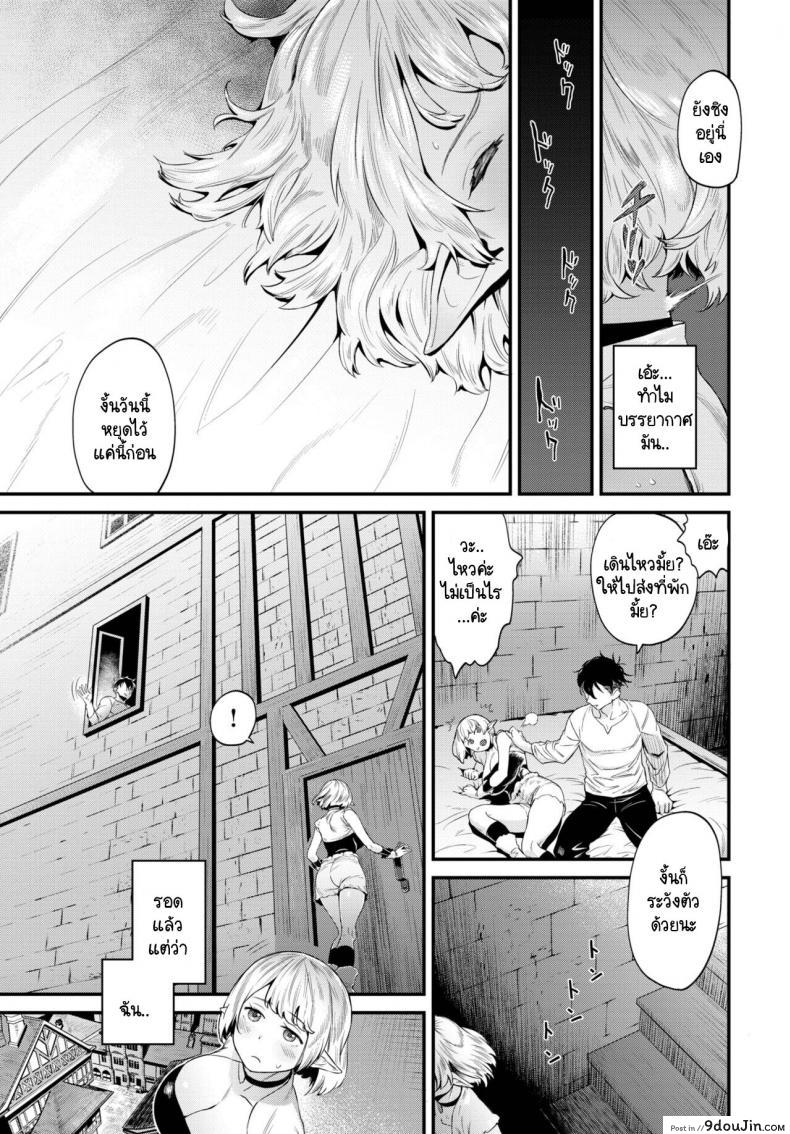 อ่านโดจิน Sukinouchi [Onokana] แปลไทย หน้าที่ 7