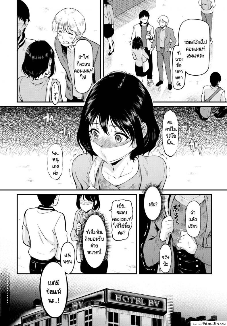 อ่านโดจิน นั่งอ่านคอมเมนต์ในคลิปหลุดตัวเองแล้วดันหื่น [Hiroshiki] Totcha yada หน้าที่ 6