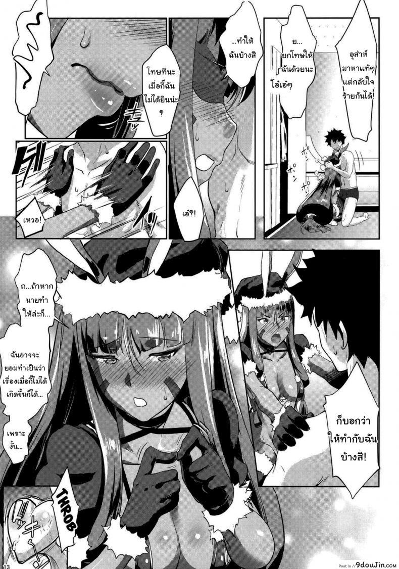 อ่านโดจิน [Nanatsu no Kagiana (Nanakagi Satoshi)] Merry NitocrisMash (Fate Grand Order) แปลไทย หน้าที่ 10