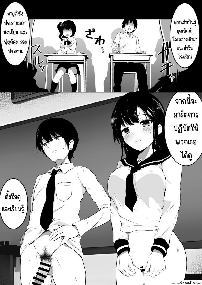 เอาละนักเรียนมาโชว์การผสมพันธุ์ให้เพื่อนๆ ดูหน่อย ???????? 39 อ่านโดจิน เอาละนักเรียนมาโชว์การผสมพันธุ์ให้เพื่อนๆ ดูหน่อย ???????? หน้าที่ 4