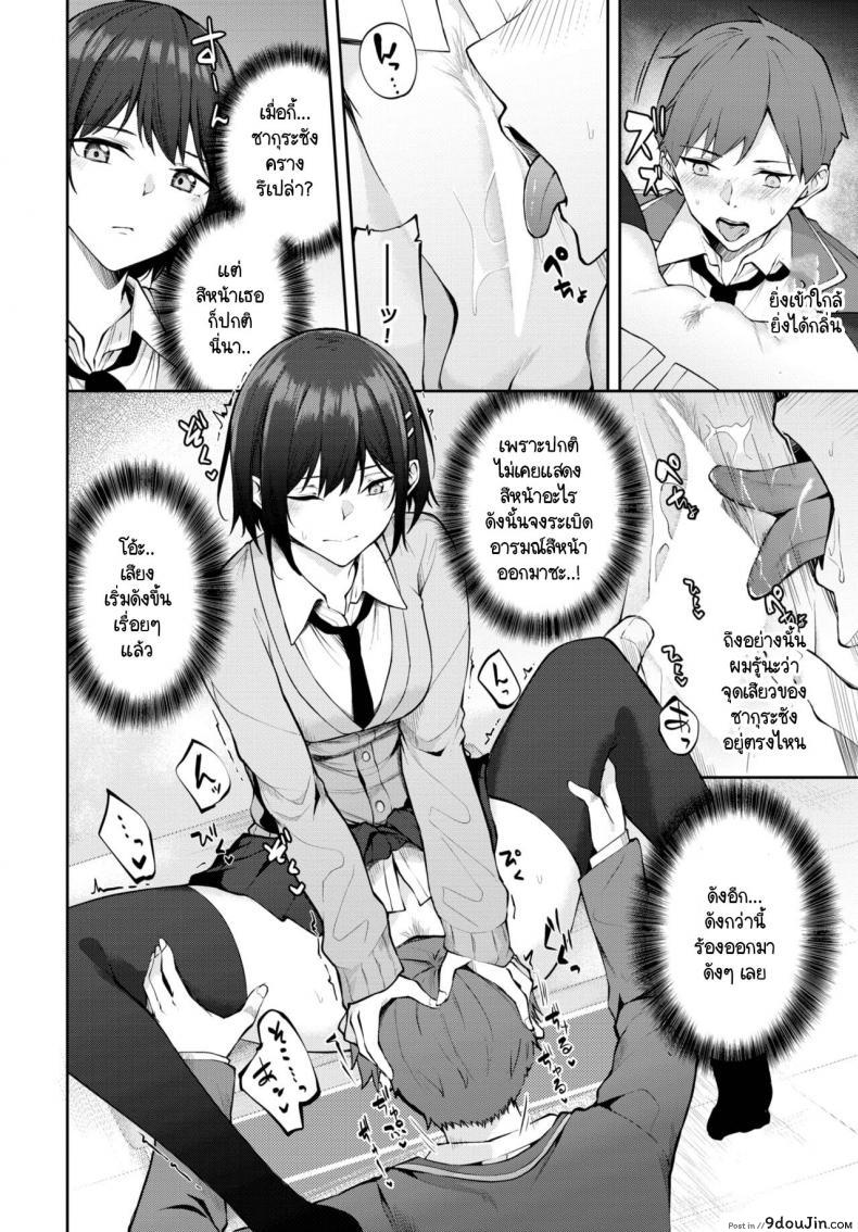 อ่านโดจิน [Flugel] Hide and order แปลไทย หน้าที่ 8