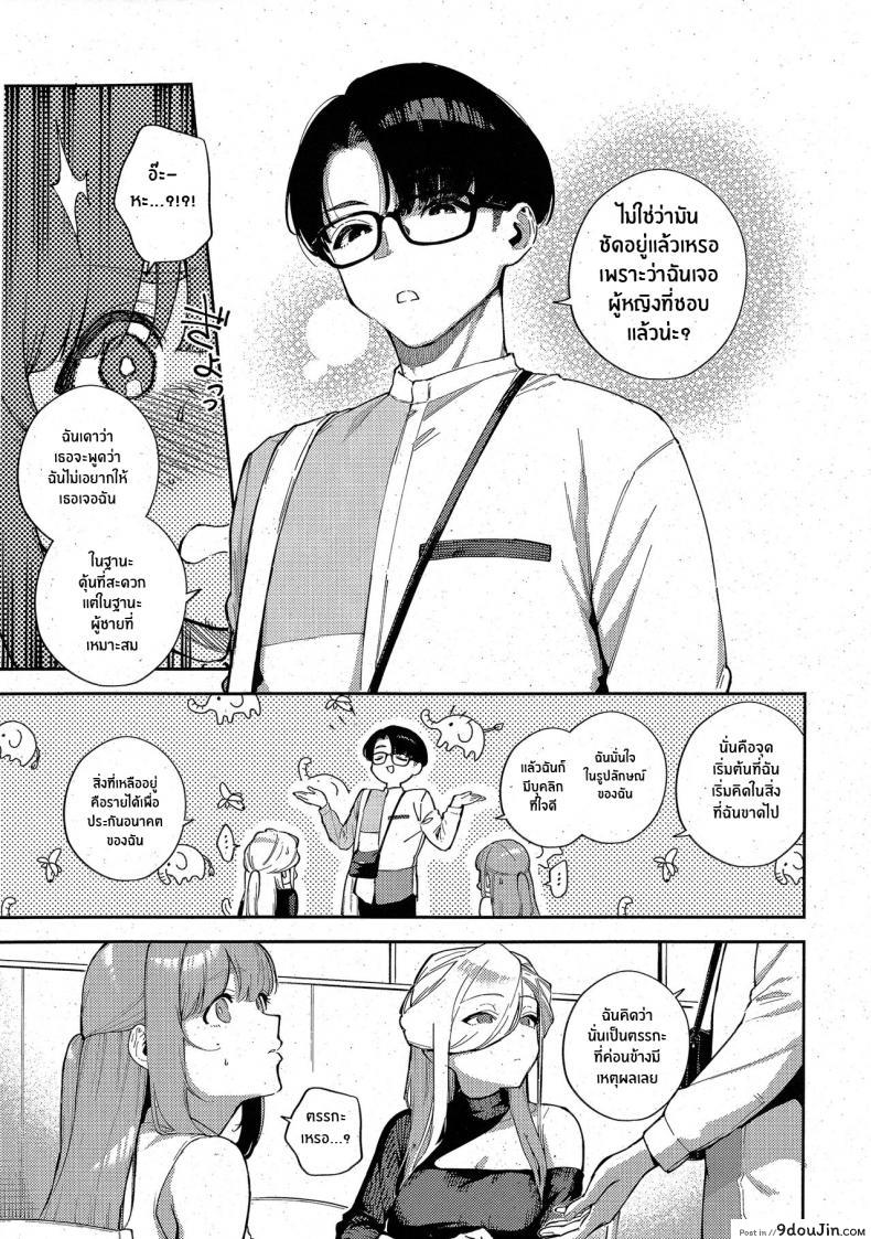 อ่านโดจิน ออกมาเที่ยวรอบนี้เราไปที่โรงแรมกันอีกไหม [Herio] Bokura ga Sefure ja Nakunaru Hi -Zenpen- The Day We Became More Than Fuckbuddies หน้าที่ 5