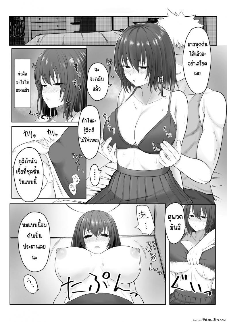 อ่านโดจิน [Ankokumen] Majime Iinchou Yankee ni Hamerarete แปลไทย หน้าที่ 13