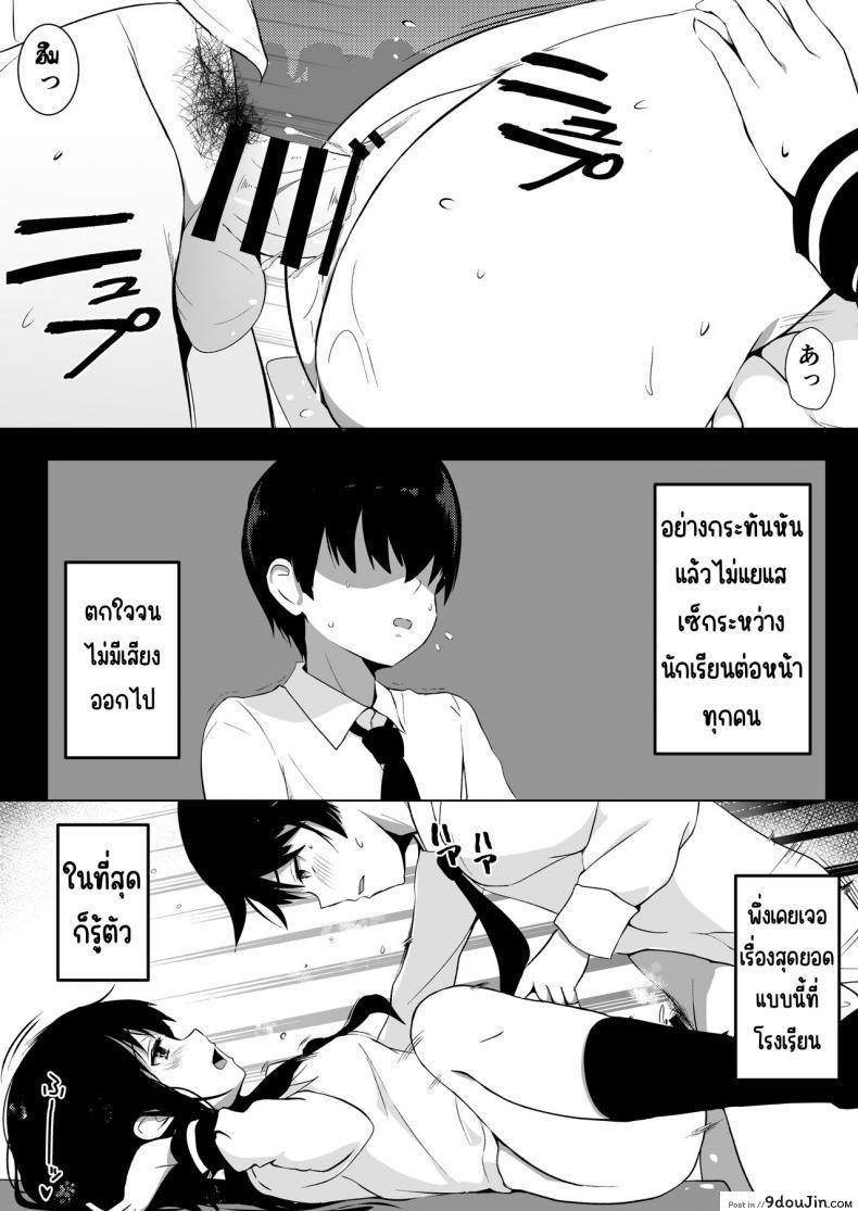 เอาละนักเรียนมาโชว์การผสมพันธุ์ให้เพื่อนๆ ดูหน่อย ???????? 40 อ่านโดจิน เอาละนักเรียนมาโชว์การผสมพันธุ์ให้เพื่อนๆ ดูหน่อย ???????? หน้าที่ 5