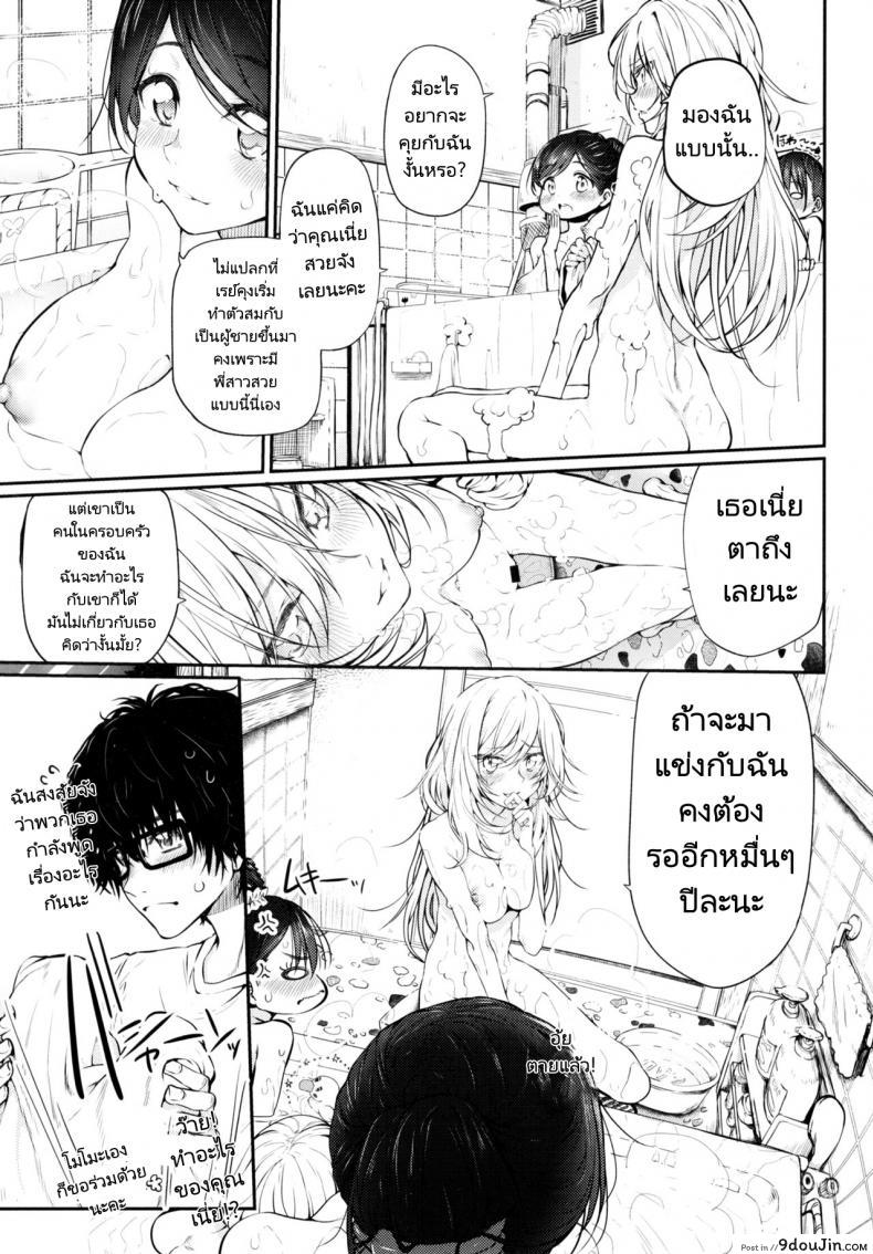อ่านโดจิน (C91) [Marked-two (Suga Hideo)] Marked girls แปลไทย หน้าที่ 10
