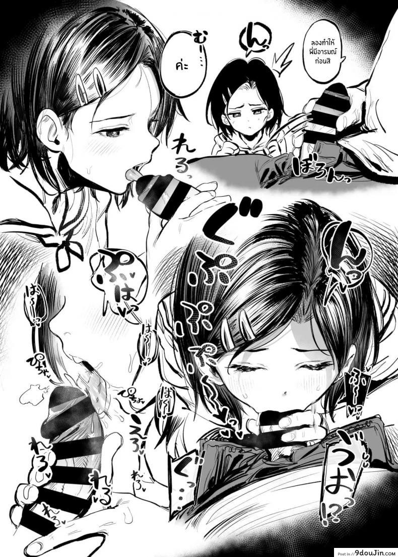 อ่านโดจิน ขอให้พี่ชายเย็ดหนูหน่อยอาจารย์สั่งมาเป็นการบ้าน [Momojiru Teien (Momokumo)] Gakkou de Nakadashi no Shukudai ga Deta node Onii-chan ni Tetsudatte morau Hon หน้าที่ 4