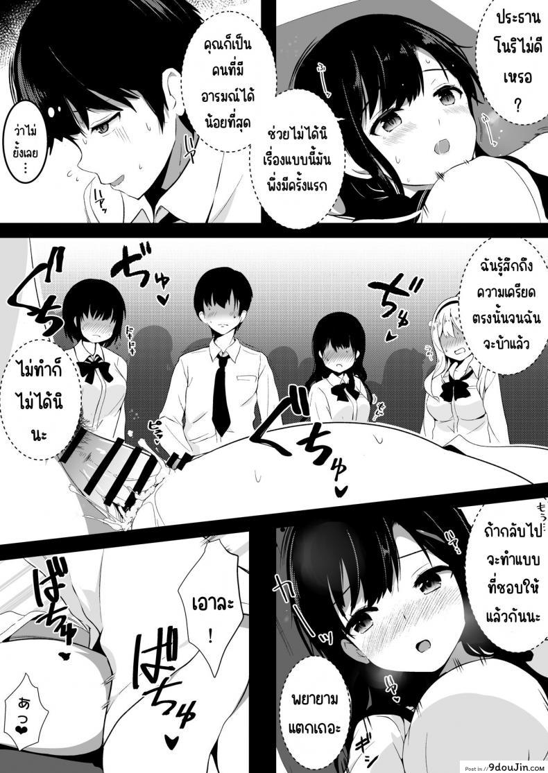 เอาละนักเรียนมาโชว์การผสมพันธุ์ให้เพื่อนๆ ดูหน่อย ???????? 41 อ่านโดจิน เอาละนักเรียนมาโชว์การผสมพันธุ์ให้เพื่อนๆ ดูหน่อย ???????? หน้าที่ 6