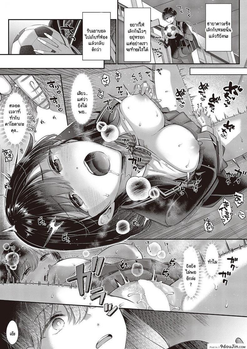 Kimo no shiranai koto แปลไทย 77 อ่านโดจิน Kimo no shiranai koto แปลไทย หน้าที่ 13