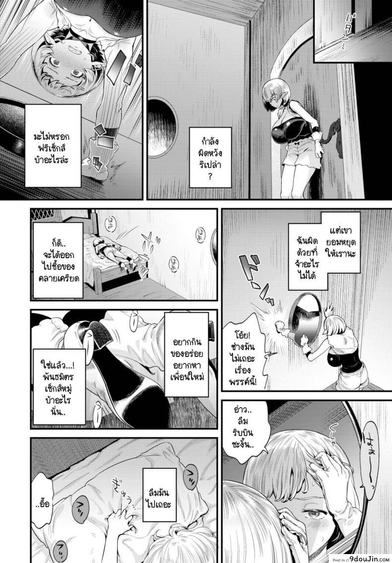 อ่านโดจิน Sukinouchi [Onokana] แปลไทย หน้าที่ 8