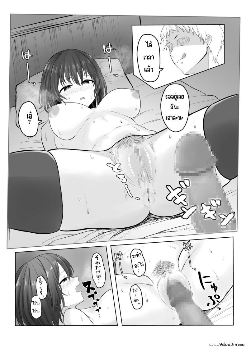 อ่านโดจิน [Ankokumen] Majime Iinchou Yankee ni Hamerarete แปลไทย หน้าที่ 15