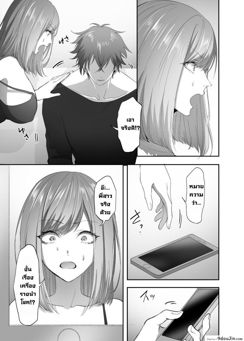 อ่านโดจิน [Hyoui Lover (Basilisk)] Hyoui no Omajinai แปลไทย หน้าที่ 10