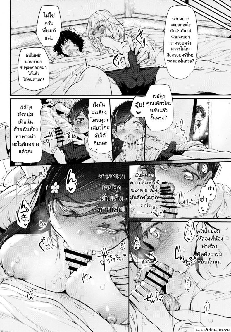 อ่านโดจิน (C91) [Marked-two (Suga Hideo)] Marked girls แปลไทย หน้าที่ 11