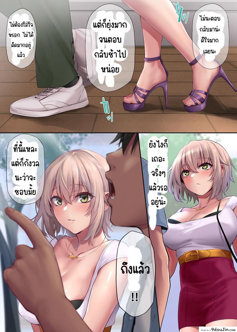 อ่านโดจิน Pakorita Gal ~Renaibeta na Watashi no Suki na Otoko (Hito)~ [PONDEMIX] แปลไทย หน้าที่ 7