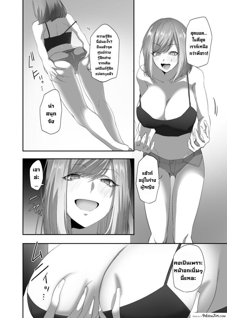 อ่านโดจิน [Hyoui Lover (Basilisk)] Hyoui no Omajinai แปลไทย หน้าที่ 11